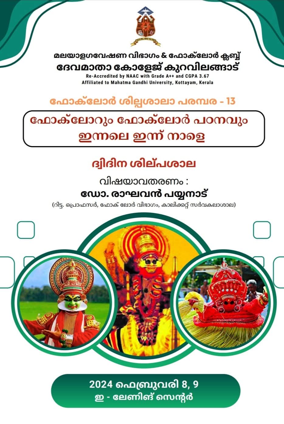 Devamatha College
