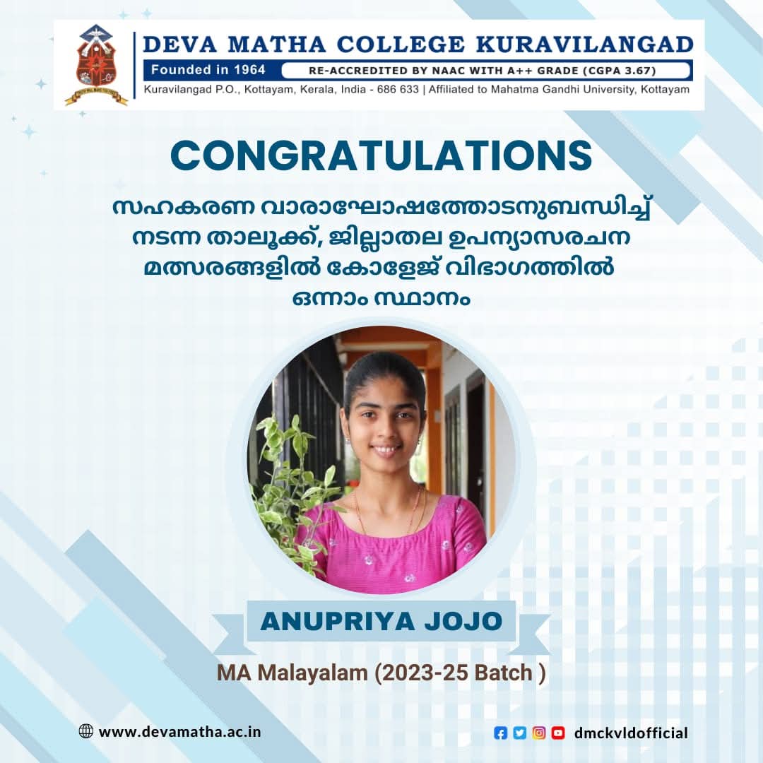 Devamatha College