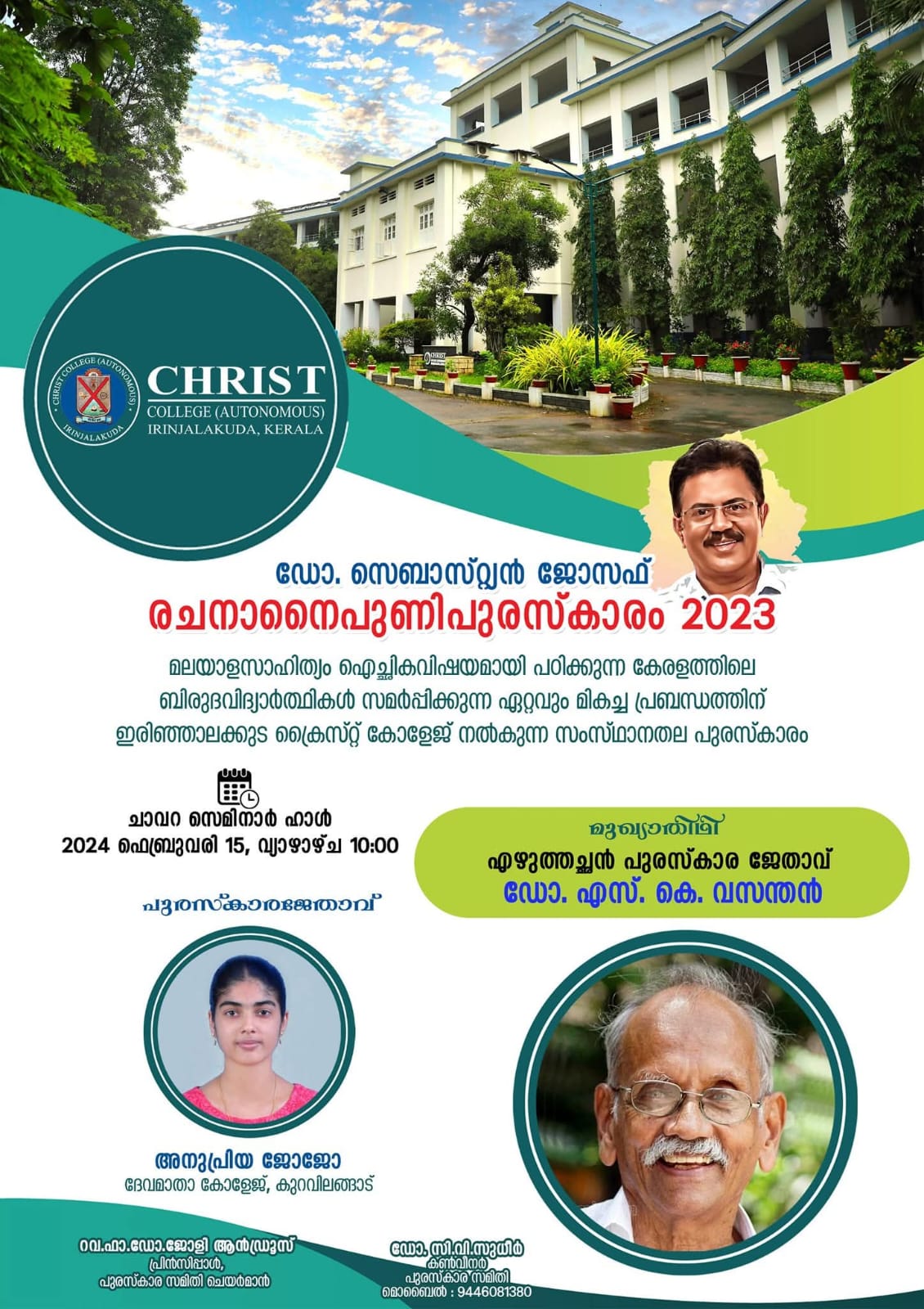 Devamatha College