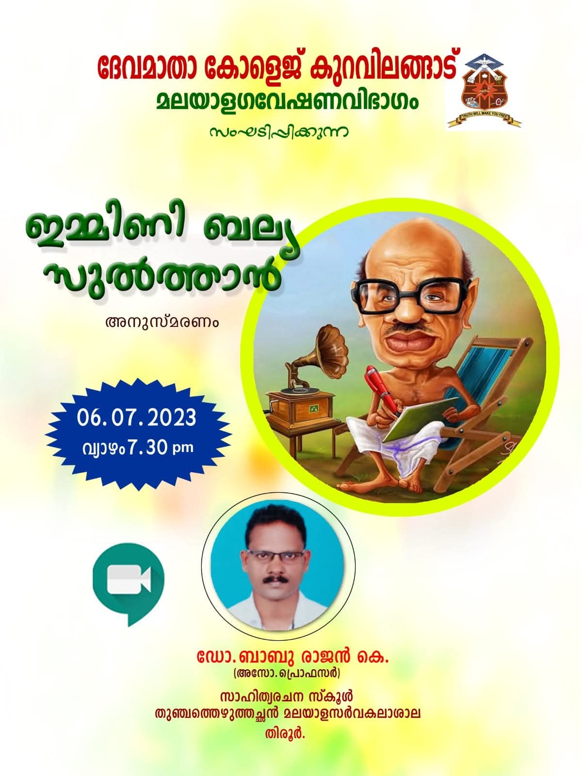 Devamatha College