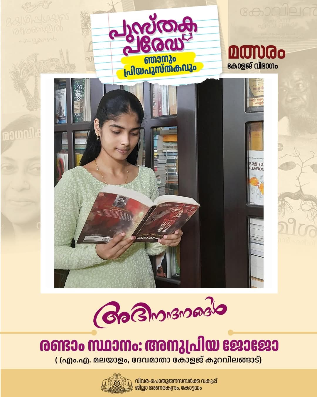 Devamatha College